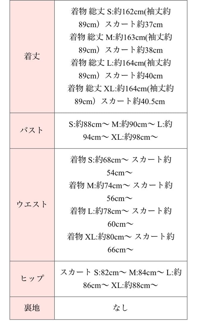 キャバ ドレス vanity ME.花魁ドレス XL