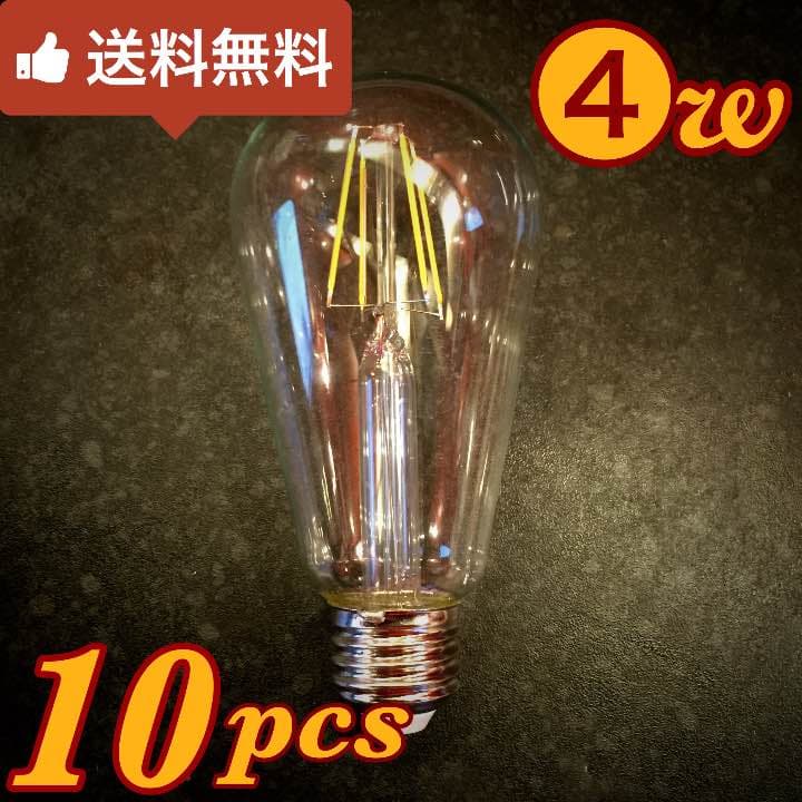 LED電球 エジソン クリア フィラメント 4W E26