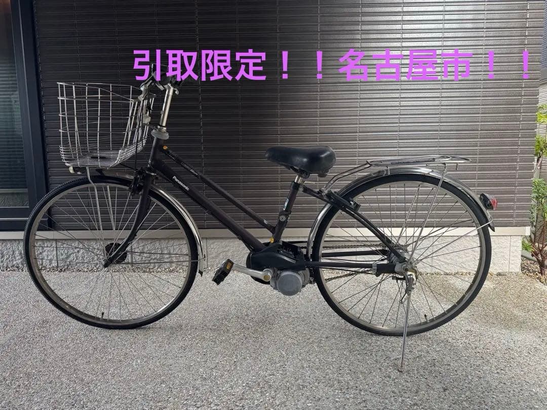 引取限定 パナソニック 電動アシスト自転車 シティタイプ ブラウン 前カゴ付き