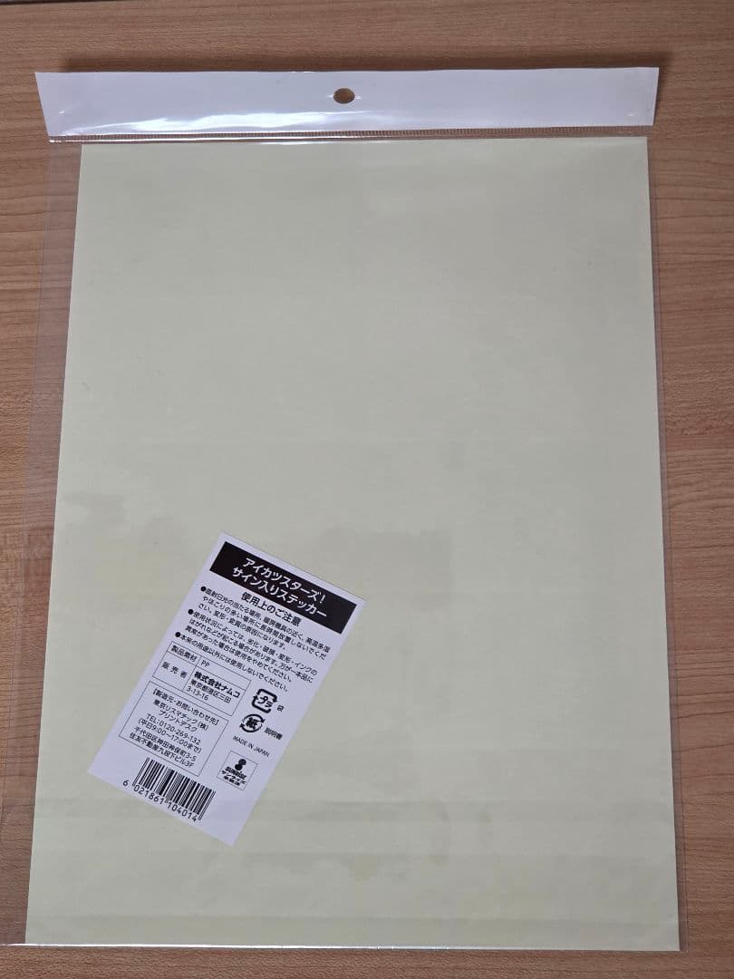 アイカツ スターズ サイン入り ステッカー ☆ レア