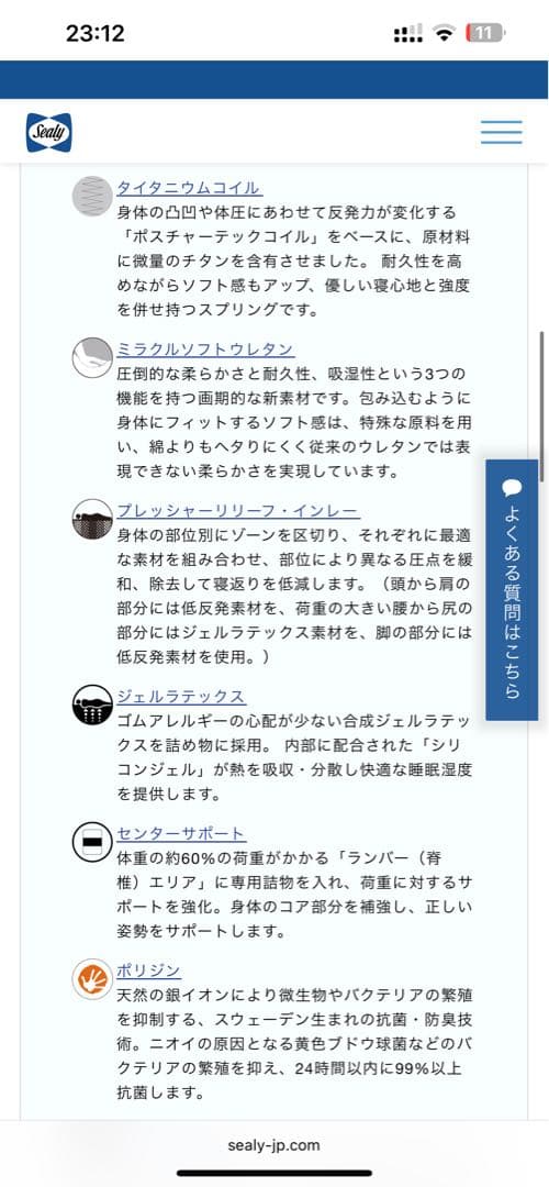 美品 シーリー Sealy チタンコレクション ダブル ロンド4 RondoⅣ