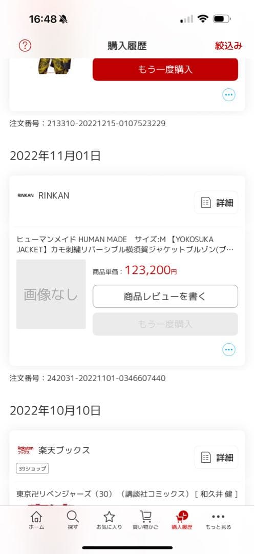 ヒューマンメイド　humanmade リバーシブル　スカジャン