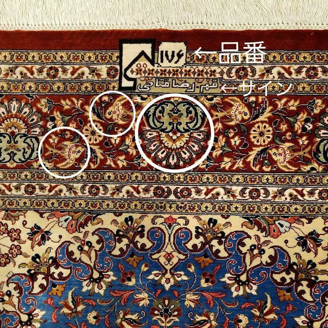 102X152cmペルシャ絹じゅうたん・クム(ナイン・ギャッベ・タブリーズ