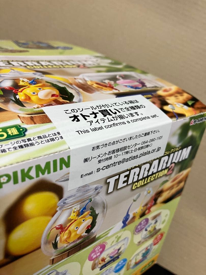 ピクミン テラリウムコレクション BOX 2種セット