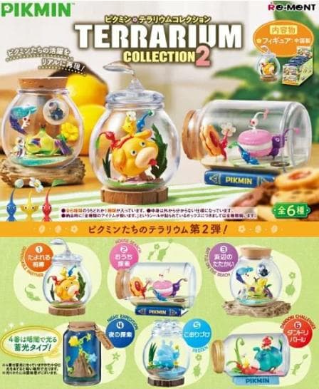 ピクミン テラリウムコレクション BOX 2種セット