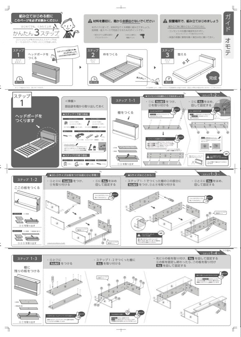 セミダブルローベッドフレーム