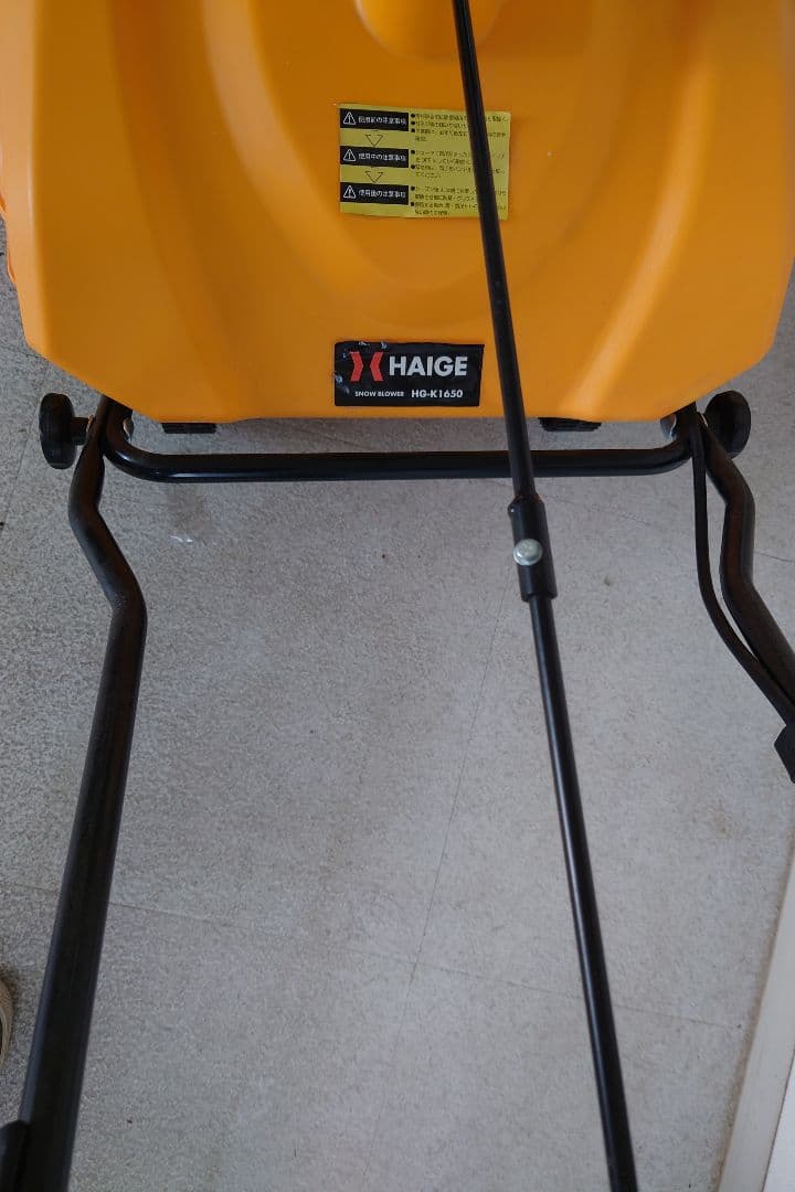 HAIGE 電動除雪機 黄色