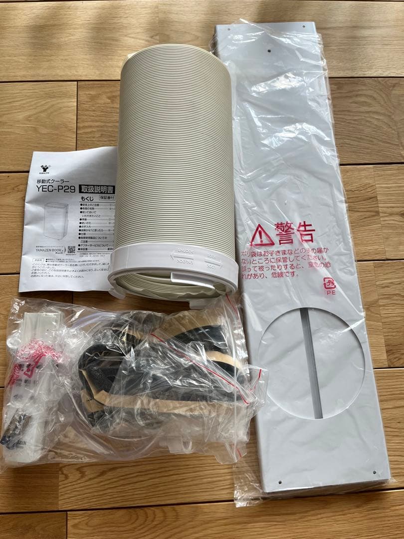 ※使用一日※移動式 YAMAZEN スポットクーラー YEC-P29(W)