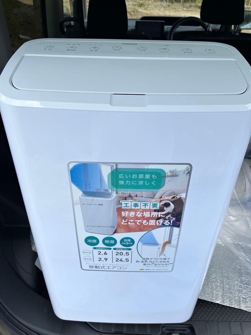 ※使用一日※移動式 YAMAZEN スポットクーラー YEC-P29(W)