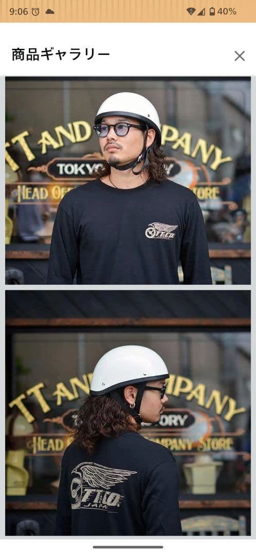 TT&CO イーグル　ヘルメット　アイボリー