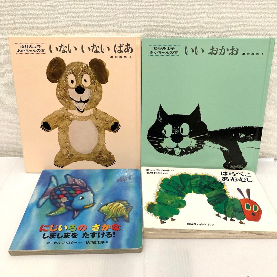 赤ちゃん　絵本まとめ売り　20冊セット　0歳　しましまぐるぐる　にこにこ