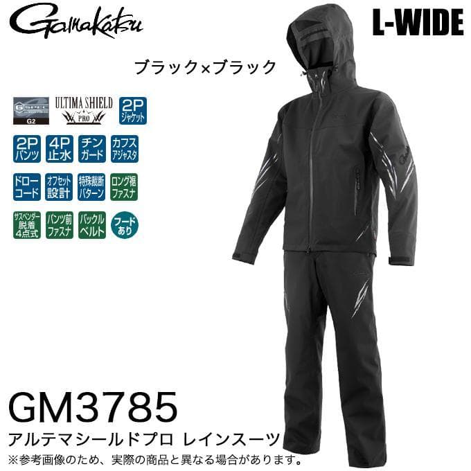 Gamakatsu GM3785 アルテマシールドPRO レインスーツ
