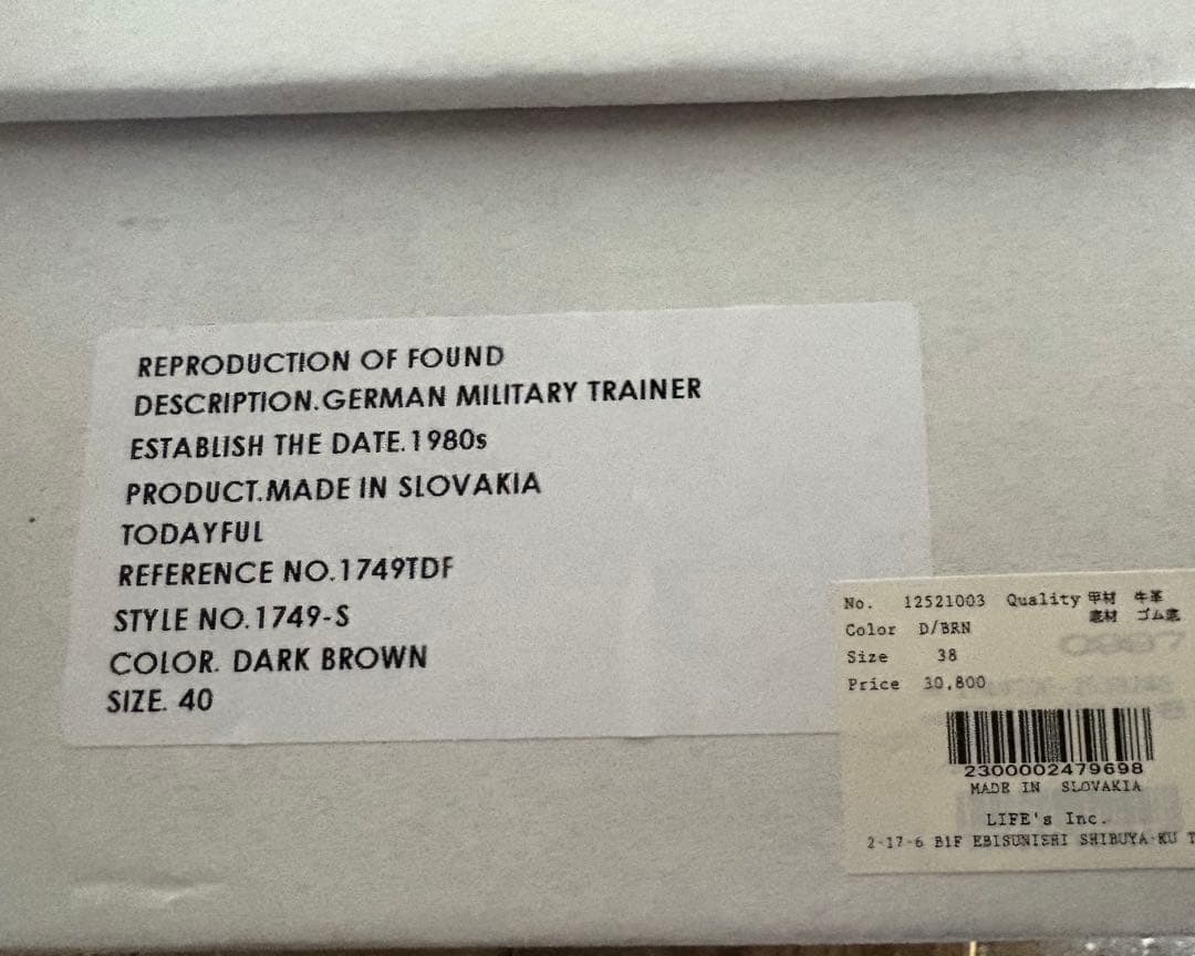 todayful German Trainer Type2(ダークブラウン38)