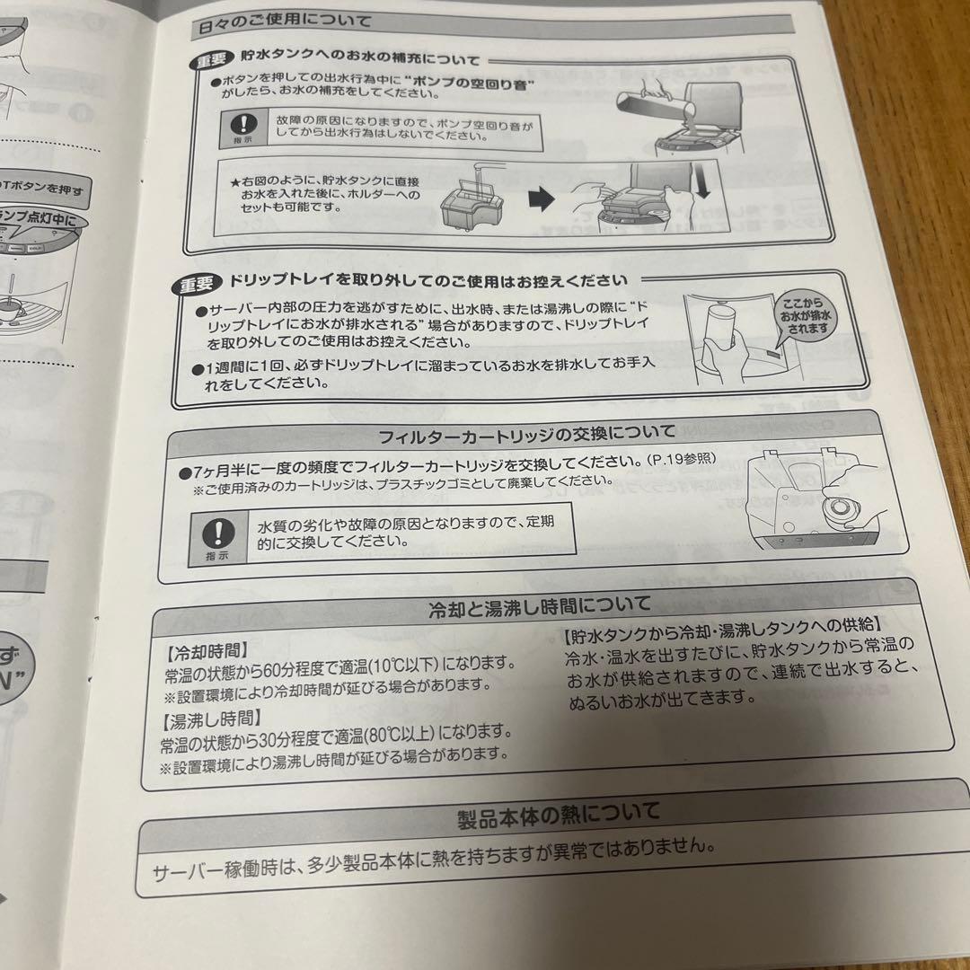 エブリフレシャス　ウォーターサーバー ホワイト