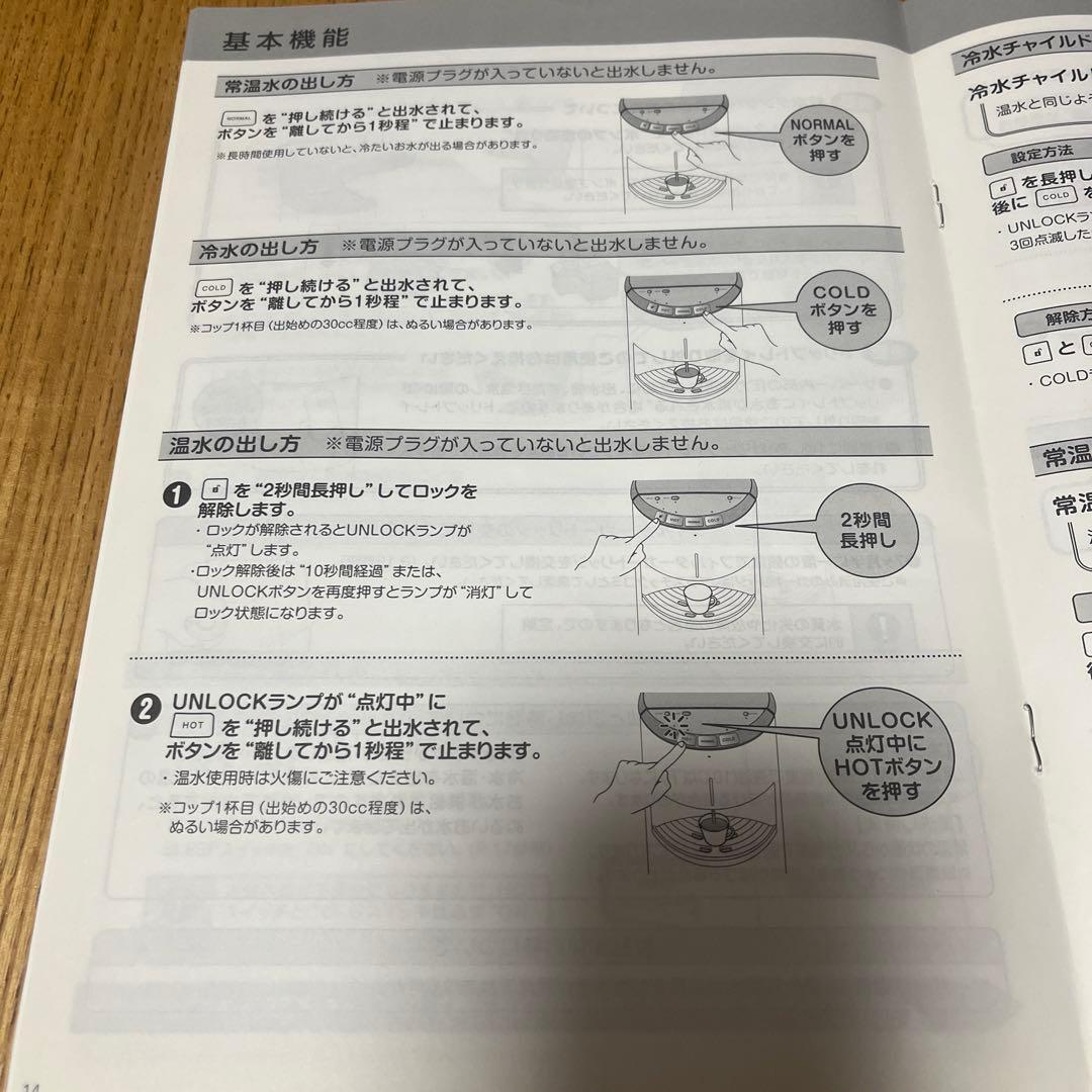 エブリフレシャス　ウォーターサーバー ホワイト
