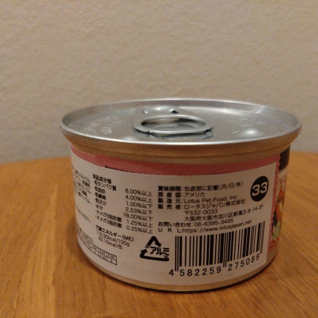 LOTUS 猫 ウェットフード For Cat PATE 缶詰 36缶セット