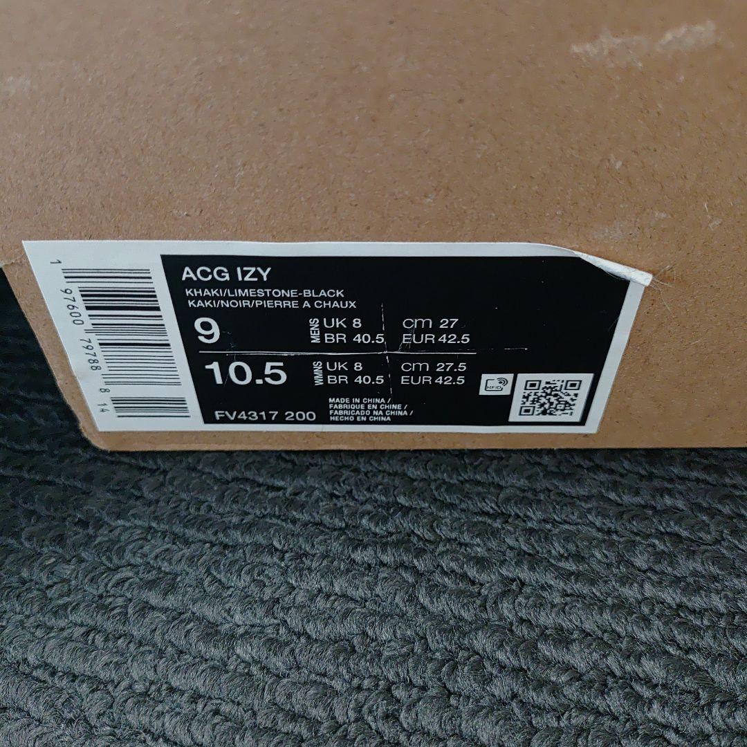 NIKE acg izy アイジー 　27センチ