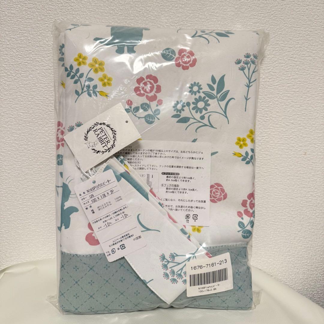 新品　完売品　ピーターラビット　遮光カーテン 100×178×2枚　グリーン