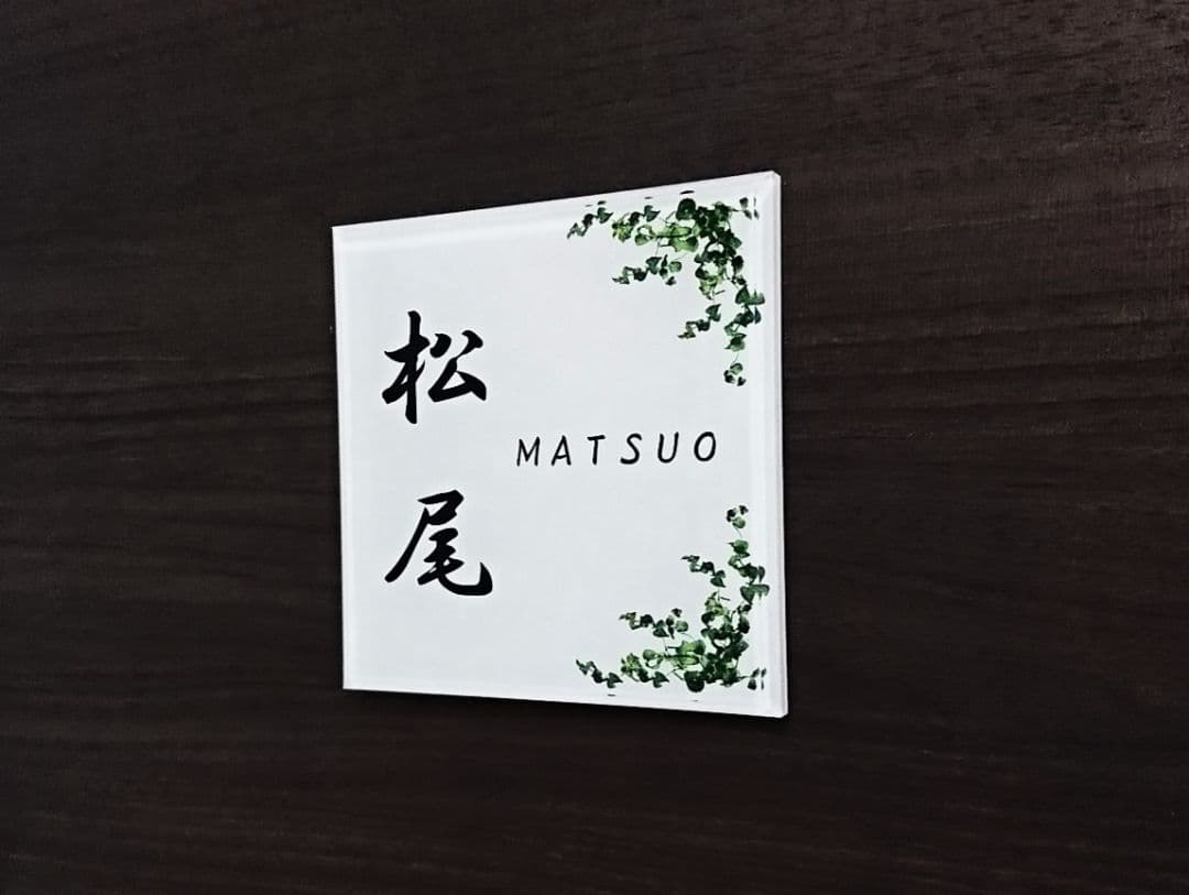 天然石・大理石調アクリル表札＊１㎜単位＊４辺４５度面取り鏡面磨き＋最高品質ＵＶ