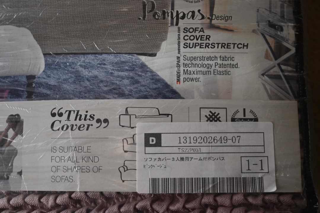 未使用品　ポンパス３人掛ソファカバー、ストレッチファブリック、ピンクベージュ