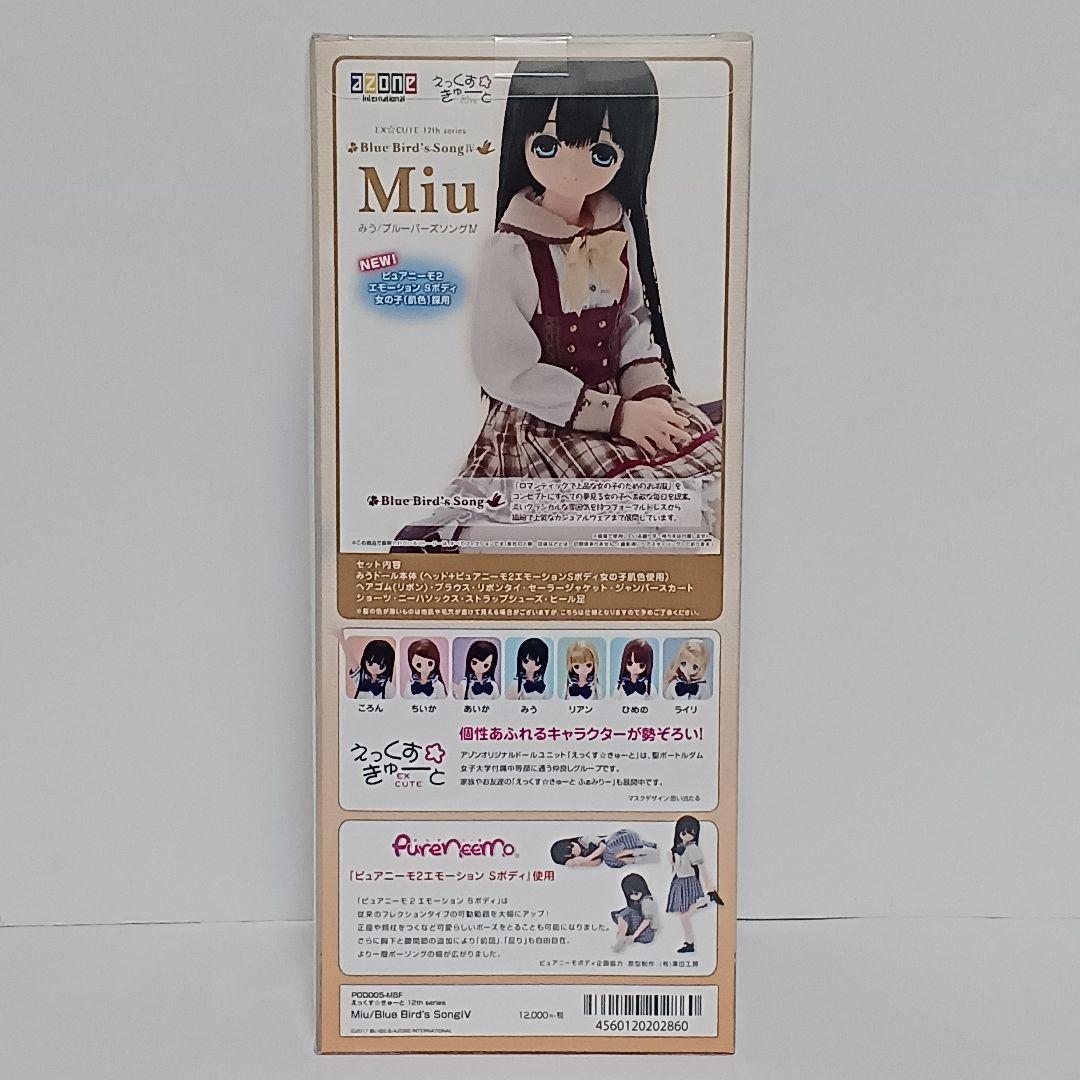 つ*読様 アゾン えっくすきゅーと ピュアニーモ みう ブルー バーズソングⅣ