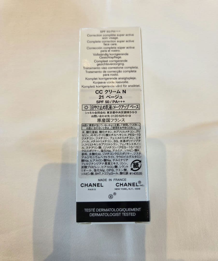シャネルCCクリーム　CHANEL CC CREAM 21