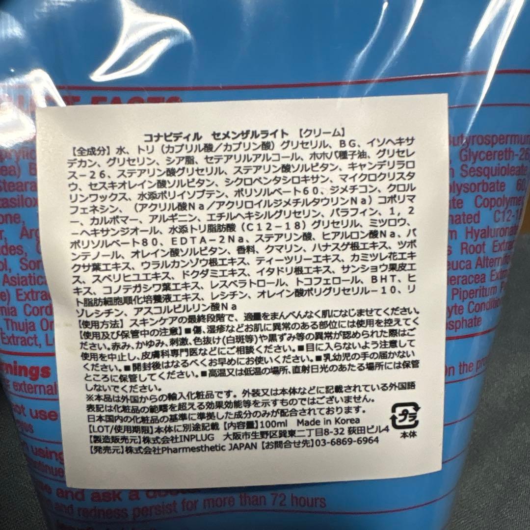 貴重！Cemenzal Light 高濃度クリーム 100mL