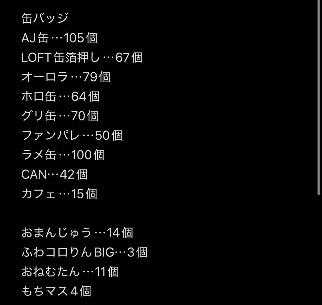 夏油傑 缶バッジ まとめ売り 100個