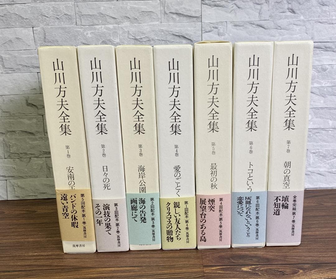 【美品・最終値下げ】山川方夫全集　7巻セット　帯、月報揃い