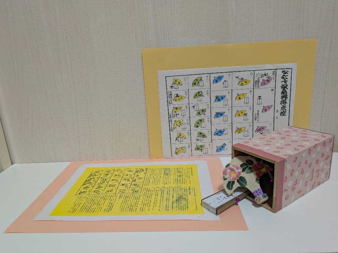 「今から初めよう♪」新品⑤点 投扇興セット。