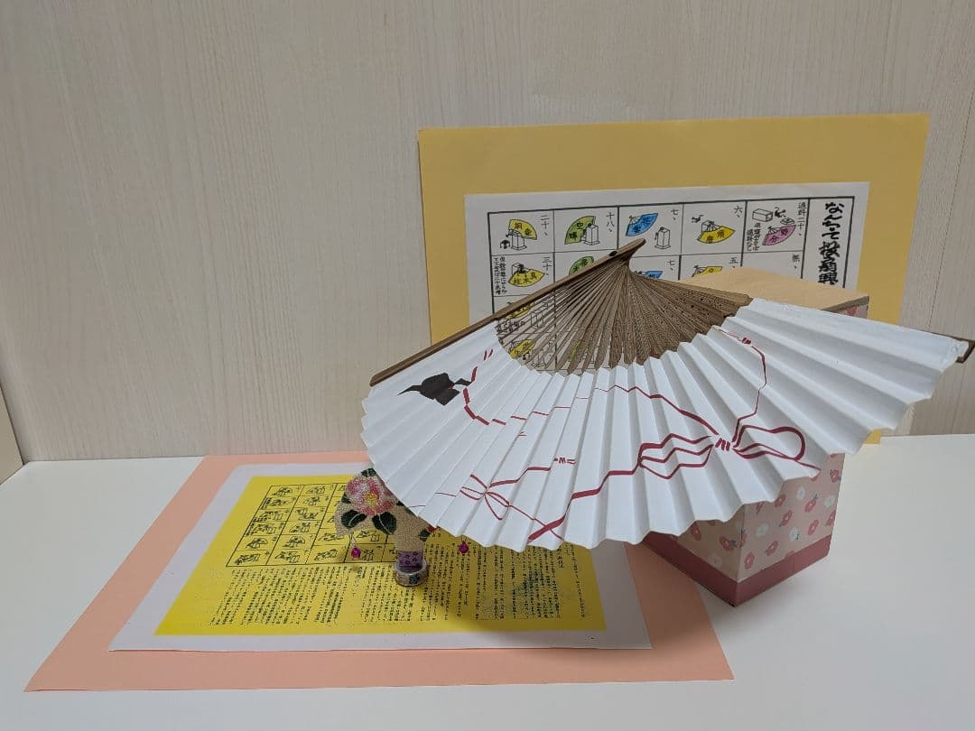 「今から初めよう♪」新品⑤点 投扇興セット。