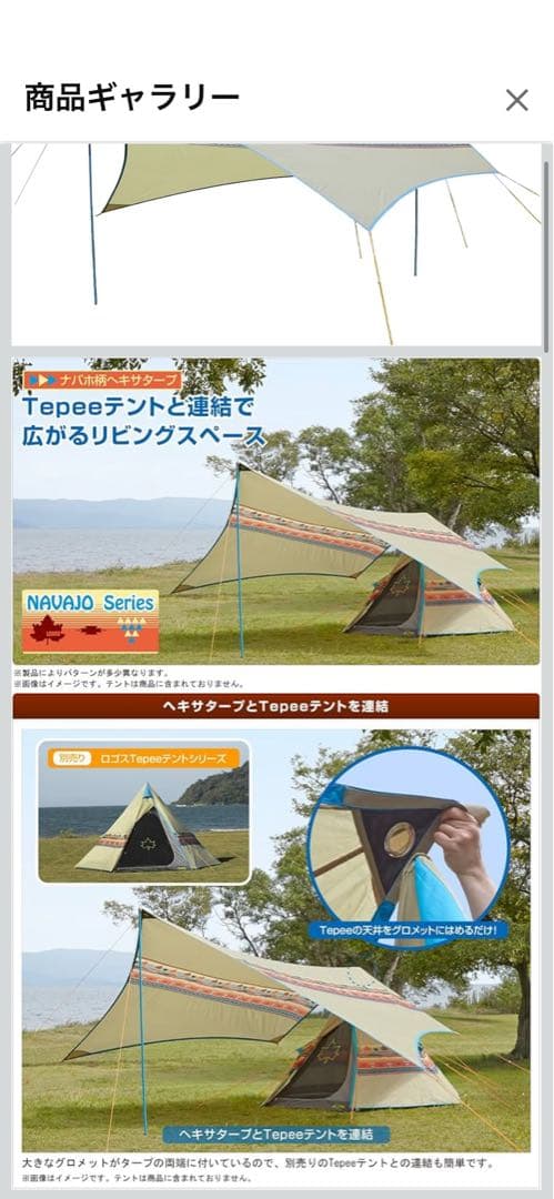 ロゴス(LOGOS) ナバホ Tepee 300テントタープセット