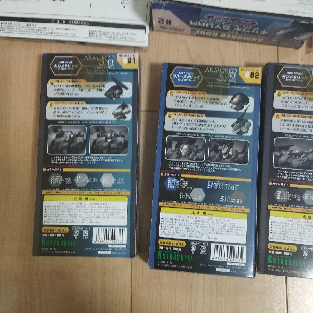 KOTOBUKIYA　アーマード・コア　パーツ各種　まとめ売り