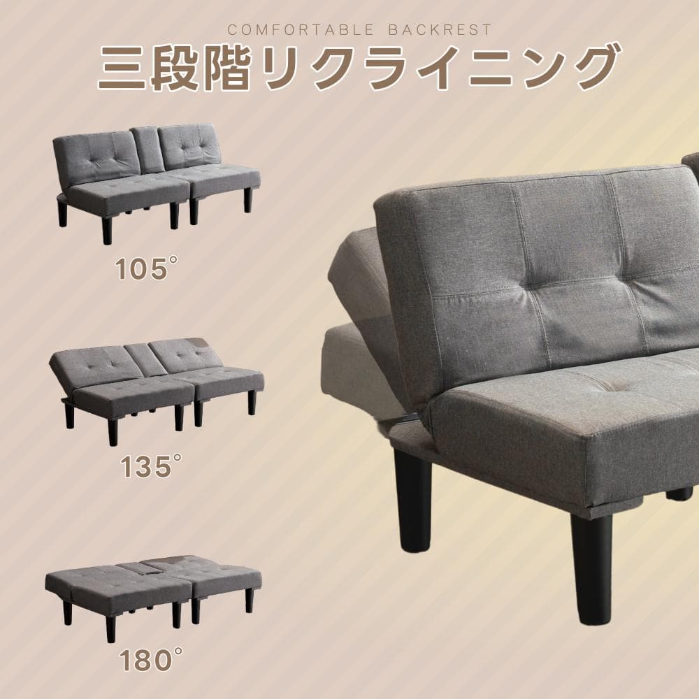 【新品】カップホルダー付き 組立簡単 省スペース2人用ソファベッド