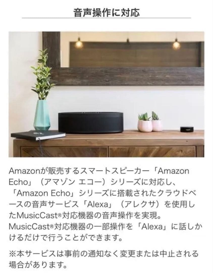 スピーカー・ウーファー YAMAHA musiccast50 wx-051