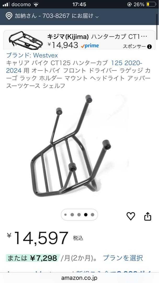 ハンターカブ CT125 フロントライトキャリア　値下げ可