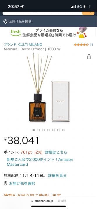 CULTI ARAMARA 1000ml ディフューザー DECOR