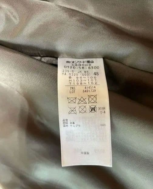 ■自由区　ラムレザー　ジャケット　48 　大きいサイズ　フレアスリーブ