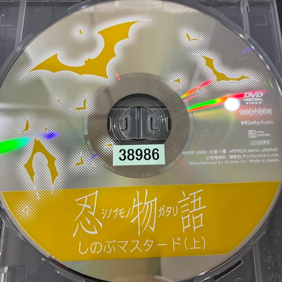 愚物語　撫物語　業物語　忍物語　全7巻セット　完結　DVD　アニメ　化物語