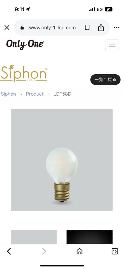 Ball35 Frost LED電球 LDF58D 8個セット