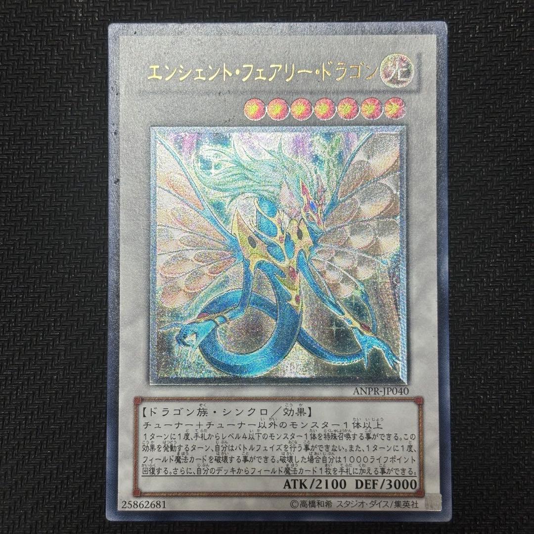 d*3様 遊戯王　アルティメットレア　7枚