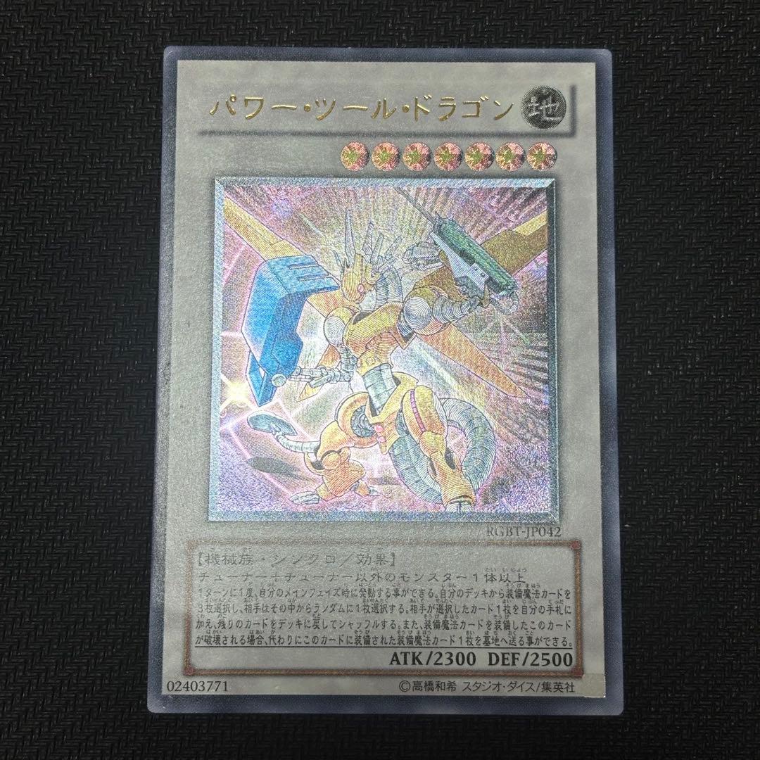 d*3様 遊戯王　アルティメットレア　7枚