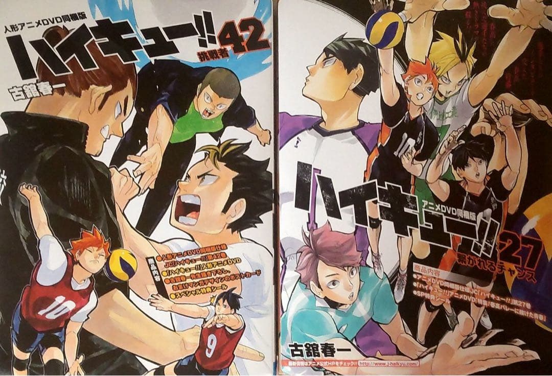 ハイキュー！！　全巻セット1～45巻+33.5巻➕限定版5種セット CD+DVD