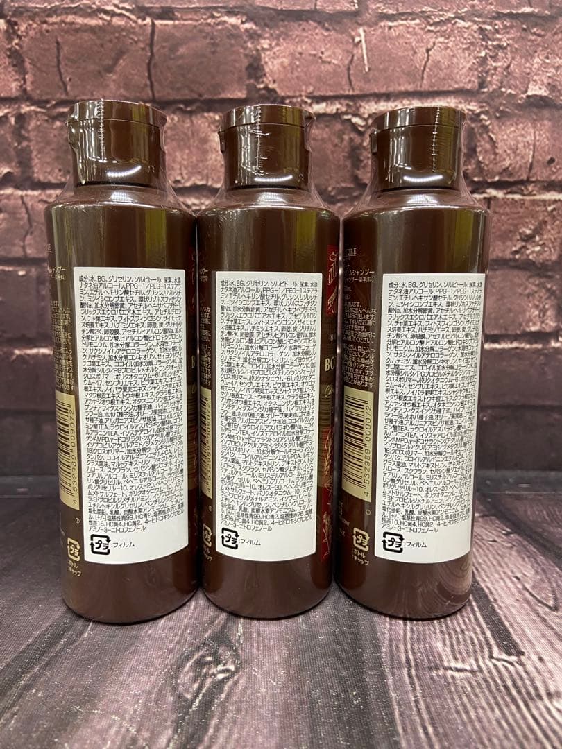 ヘアボーテ　ボタニカルカラークリームシャンプー　ダークブラウン 200ml×3