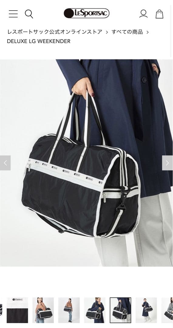 レスポートサック ラージ　ウィークエンダー ボストンバッグ
