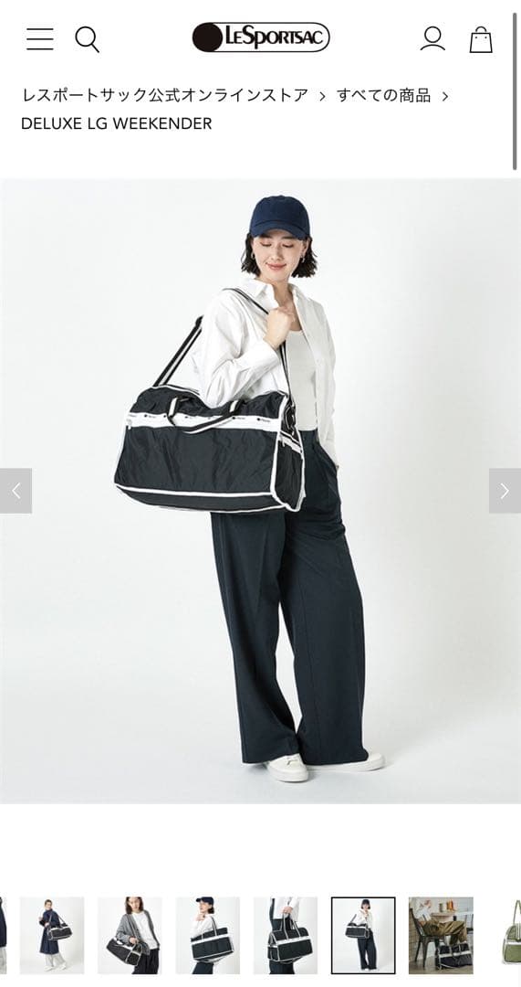 レスポートサック ラージ　ウィークエンダー ボストンバッグ