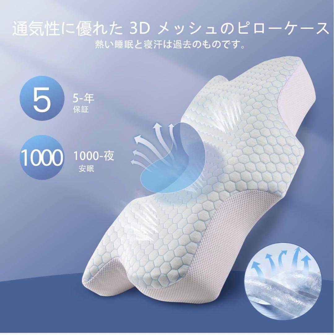 頸椎メモリーフォーム枕 首の輪郭サポート枕 横向き寝 仰向け寝 うつ伏せ寝用