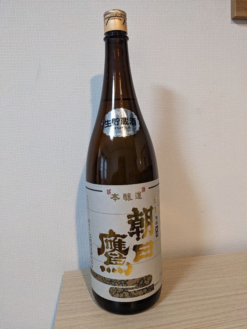 朝日鷹 生貯蔵酒 2026年1月詰め