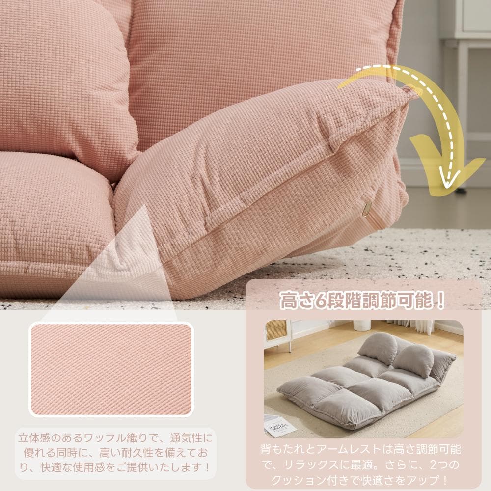 【ピンク】ソファ ソファベッド フロアソファ 幅160 6段階リクライニング