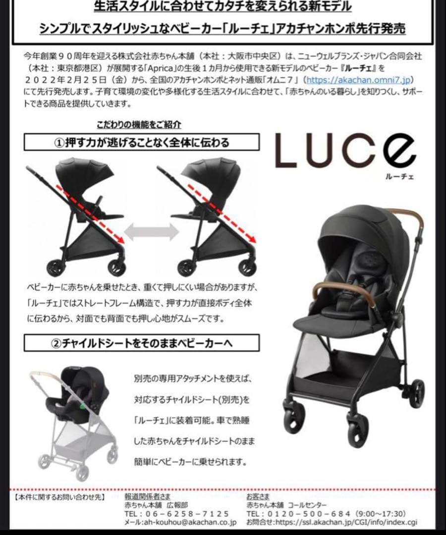アップリカ ルーチェ LUCE ブラック ベビーカー